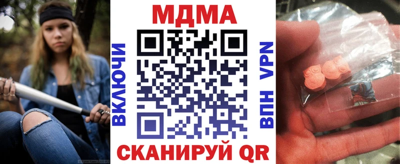 МДМА Molly  mega ССЫЛКА  площадка официальный сайт  Лодейное Поле 
